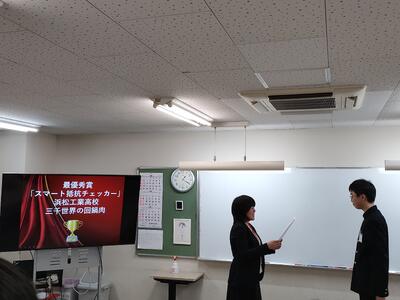 表彰式